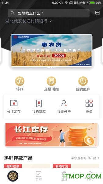 长江村镇银行