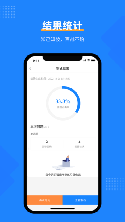 基金从业考试宝典