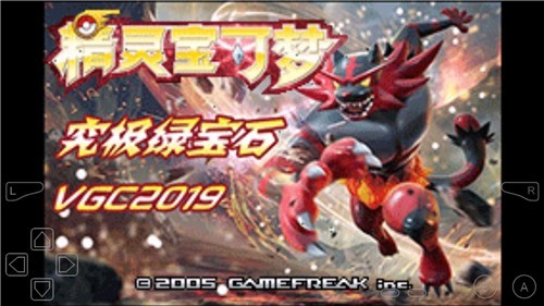 口袋妖怪-究极绿宝石4B神战纪念版