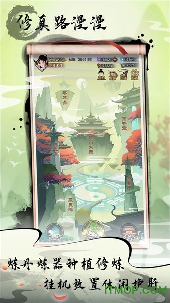 掌门修仙记