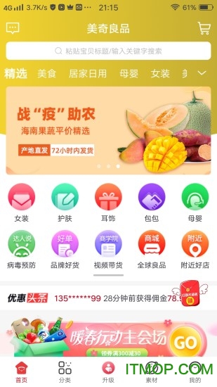 美奇