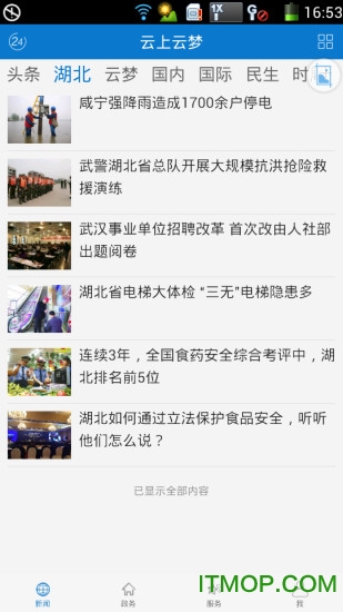 云上云梦