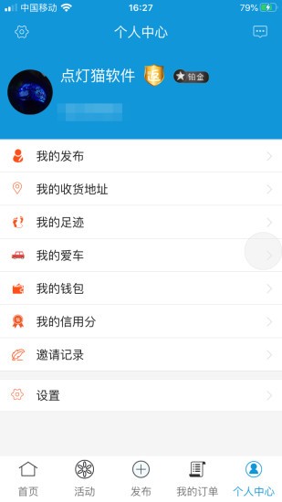 万途达