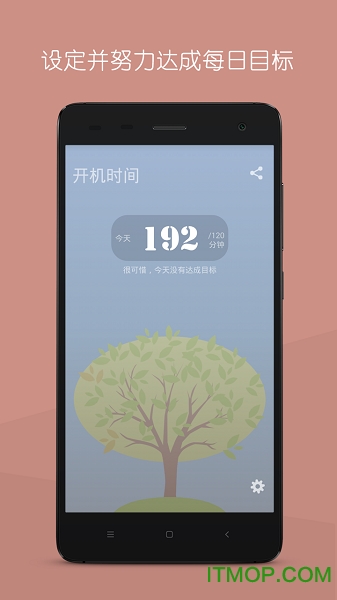 开机时光