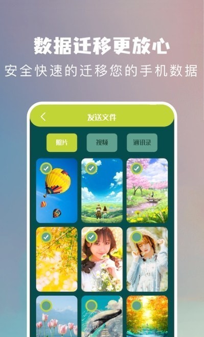 传输助手