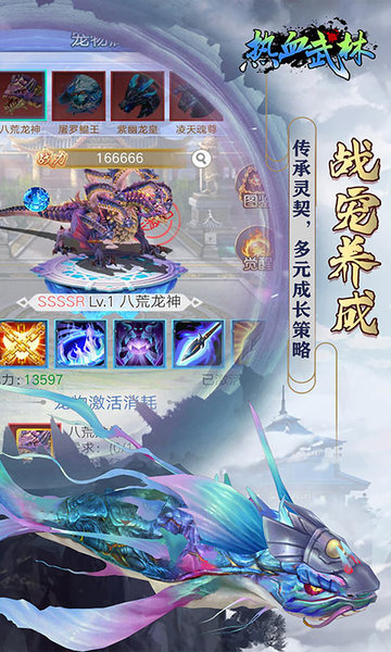 热血武林（狼烟四起）