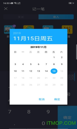 聚财账本
