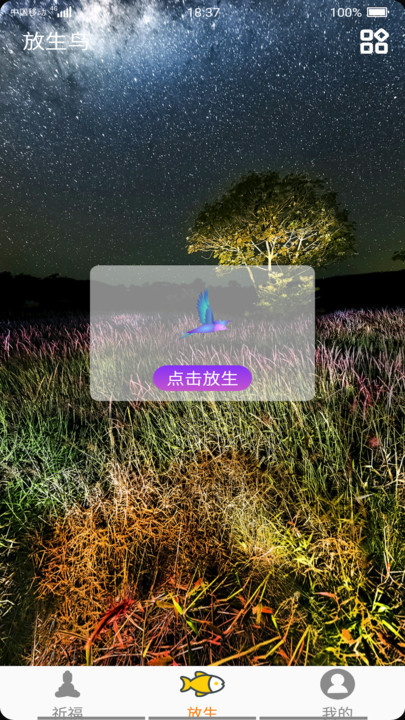 心诚则灵