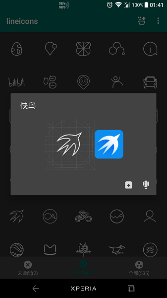 lineicons图标包3完整版