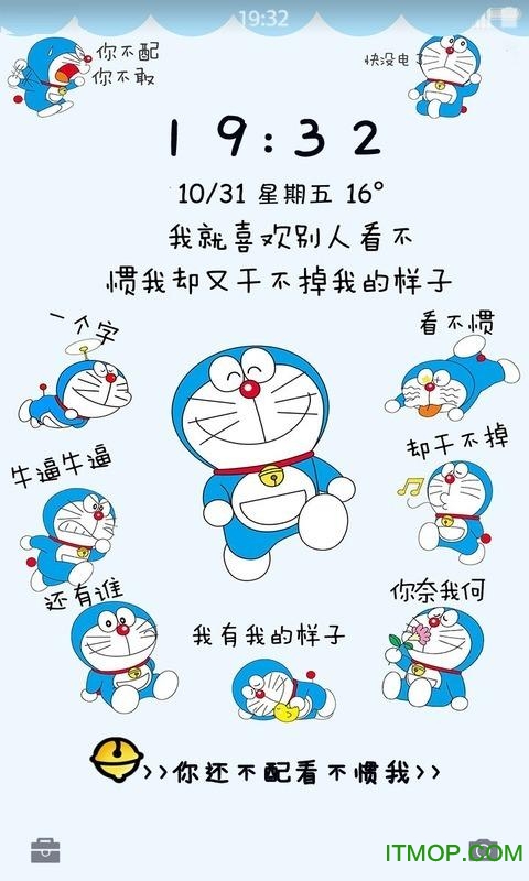 搞笑壁纸锁屏