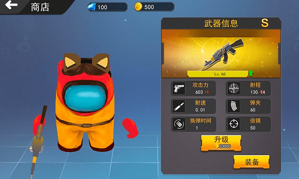 太空狼人杀吃鸡