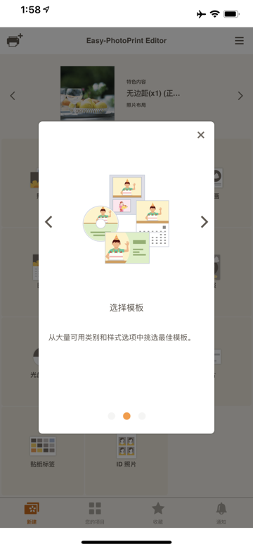 佳能照片助手(easy photoprint editor)