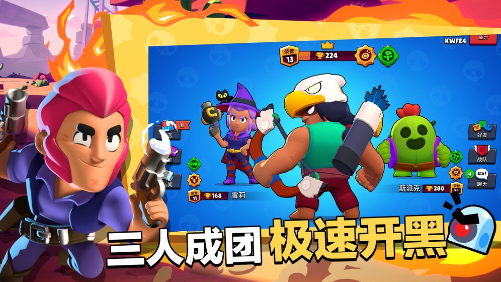 荒野乱斗BrawlStars国际服
