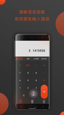 全能型计算器 全能型计算器