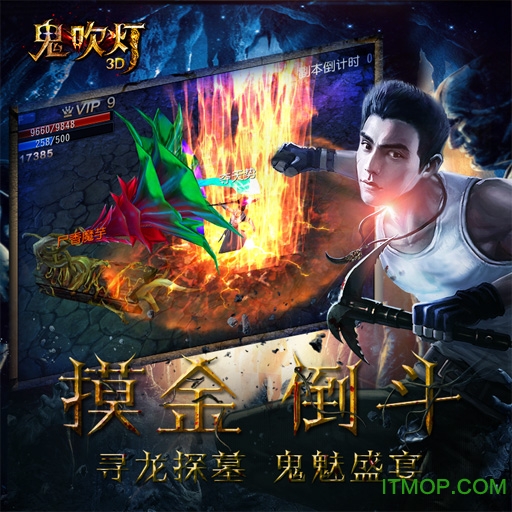 鬼吹灯之九层妖塔