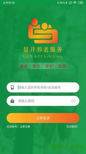 慧养老