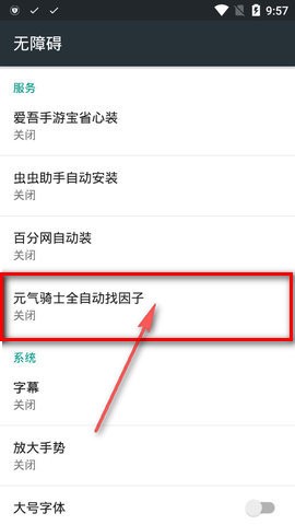 元气骑士全单机版 元气骑士全单机版