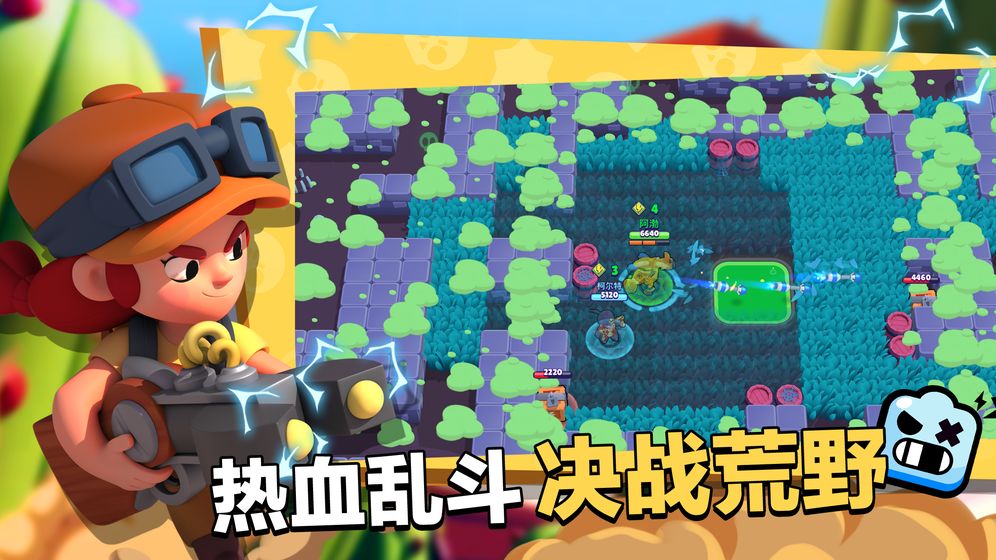 荒野乱斗BrawlStars国际服