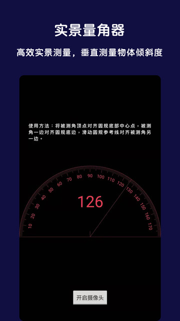 北斗全能指南针