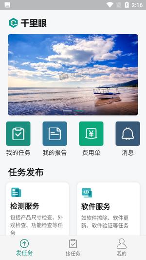 质量千里眼