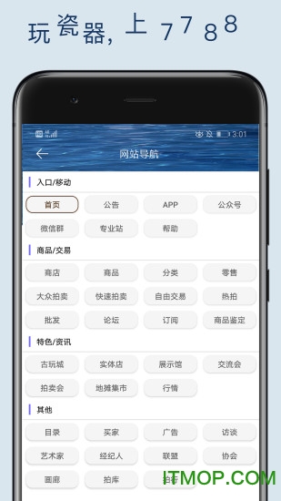 7788瓷器