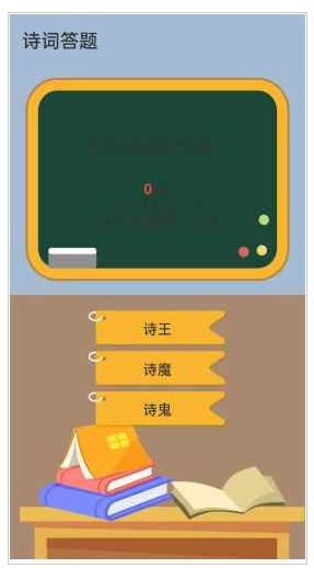 诗词论剑 诗词论剑