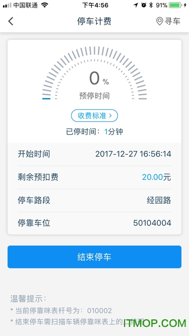 昕宝泊车