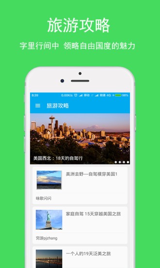 小歪英语翻译app