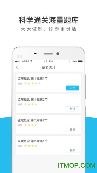 监理工程师全题库