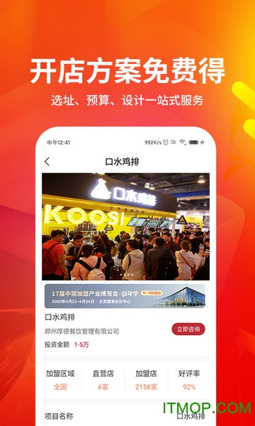 餐饮加盟网大全