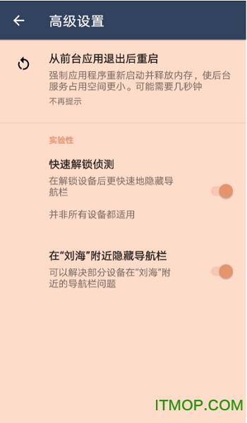 流体手势导航专业破解版(Fluid NG)