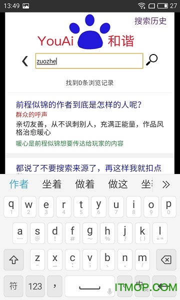 前程似锦