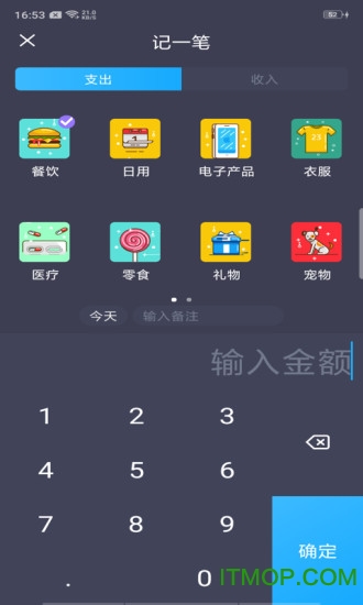 聚财账本