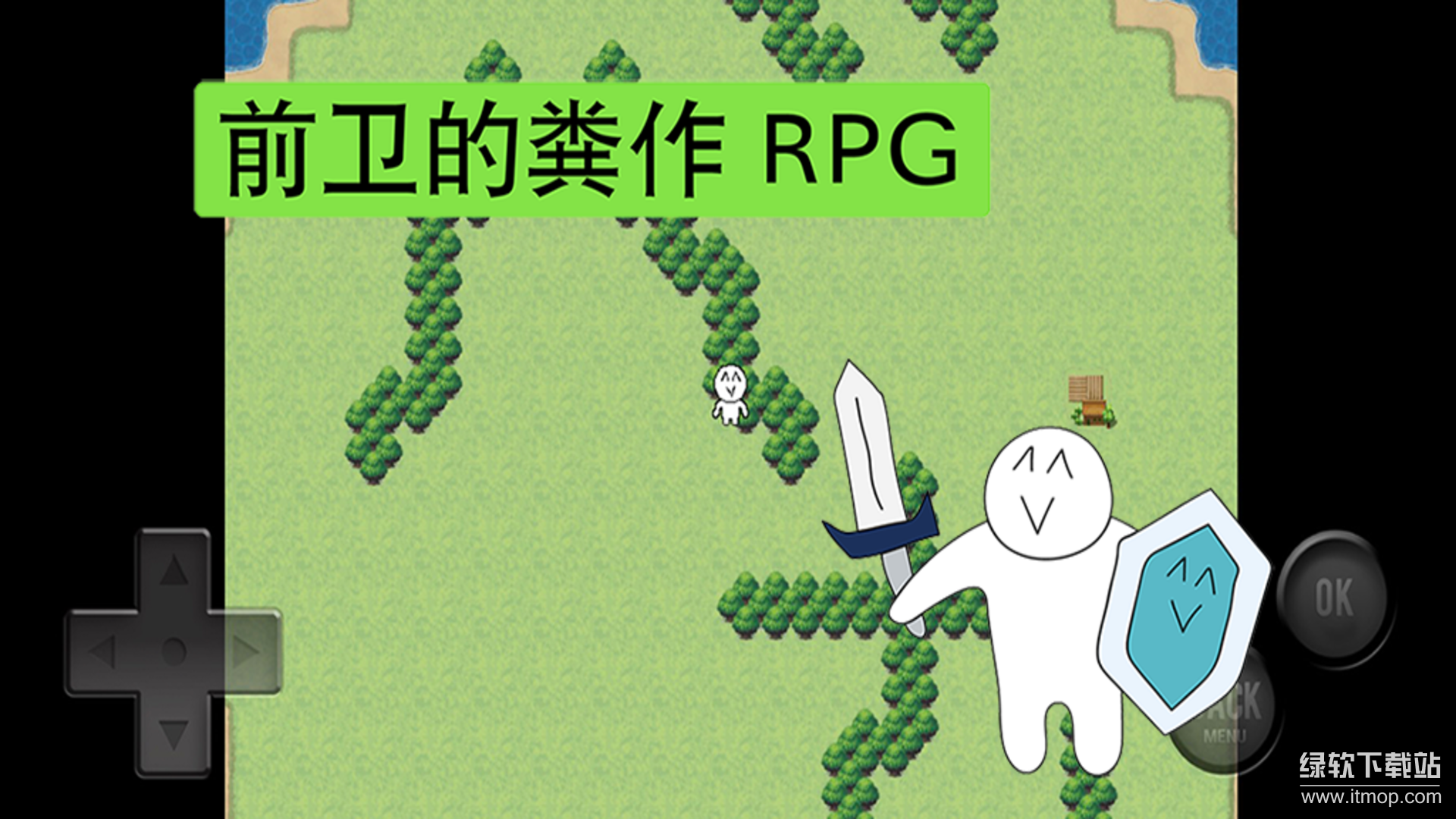 前卫的粪作RPG