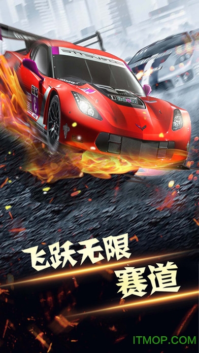 极品赛车驾驶