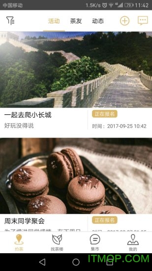 友茶时光