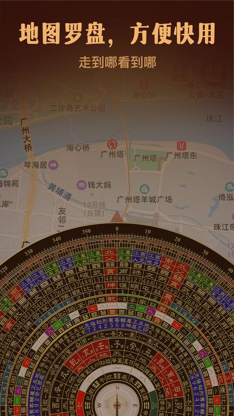 实景罗盘指南针