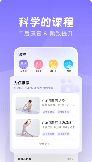 凯格尔Go