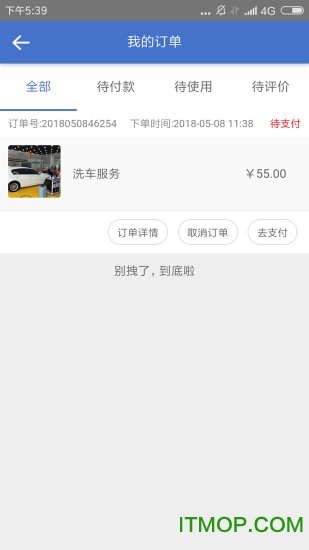 全联顺