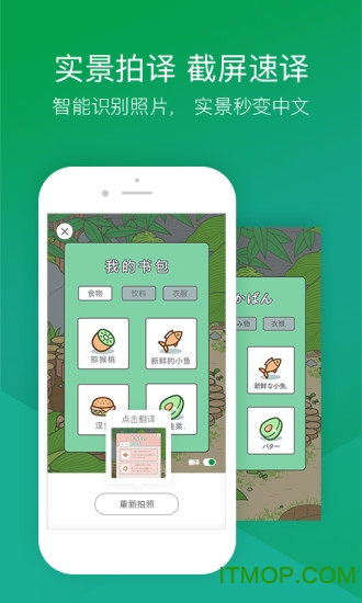 搜狗翻译苹果版