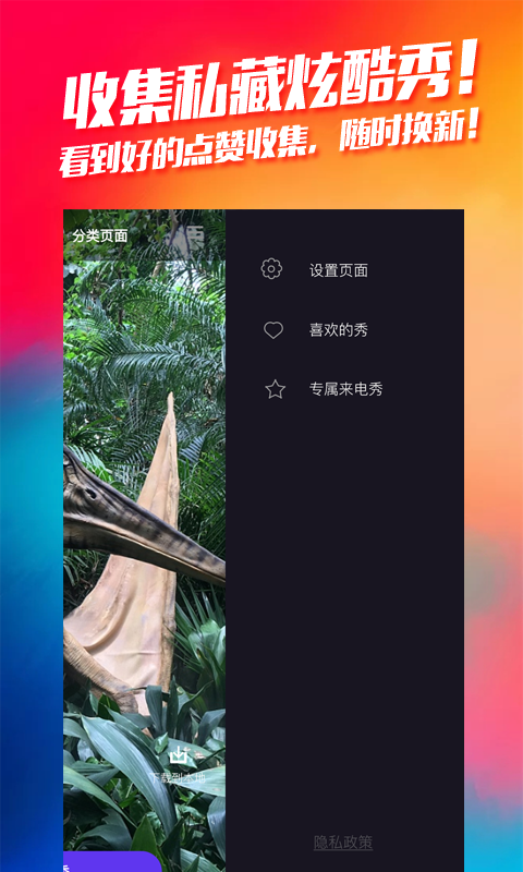 熊猫酷闪 熊猫酷闪