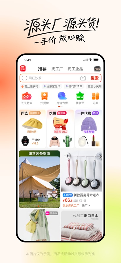 阿里巴巴1688