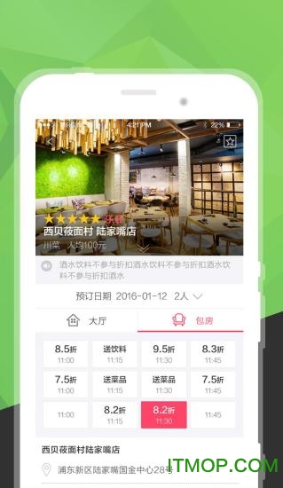 客官来啦
