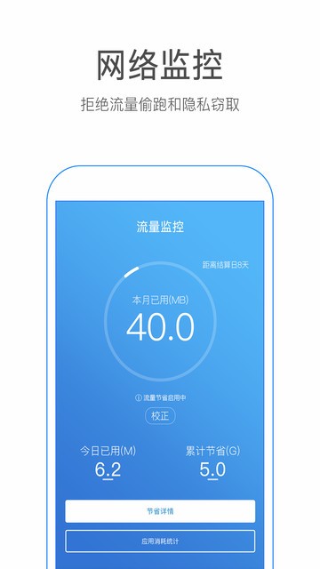 WiFi密码查看王