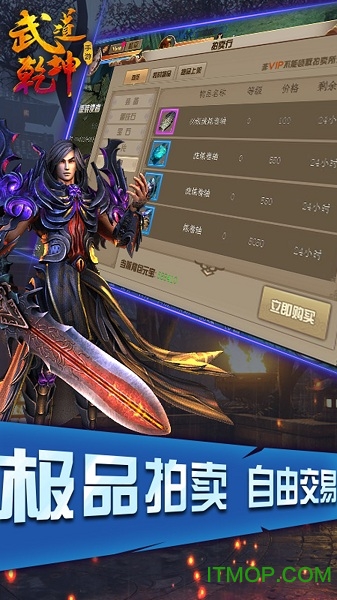 武道乾坤