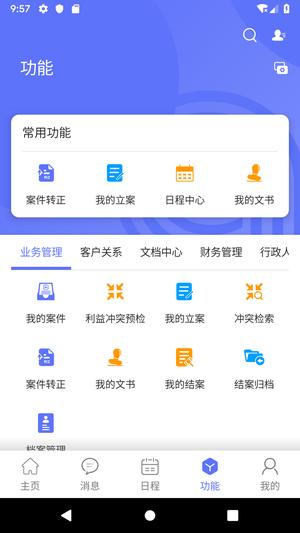 律智荟app最新版