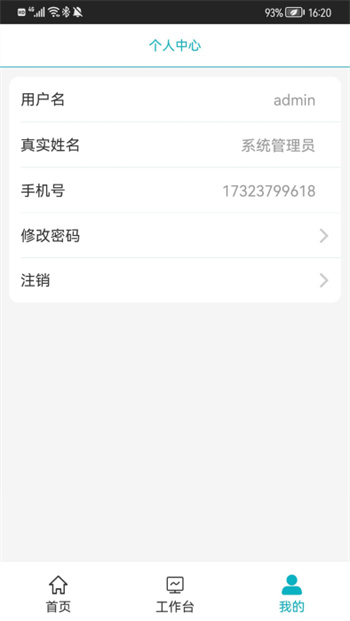 冠方综合后勤管理
