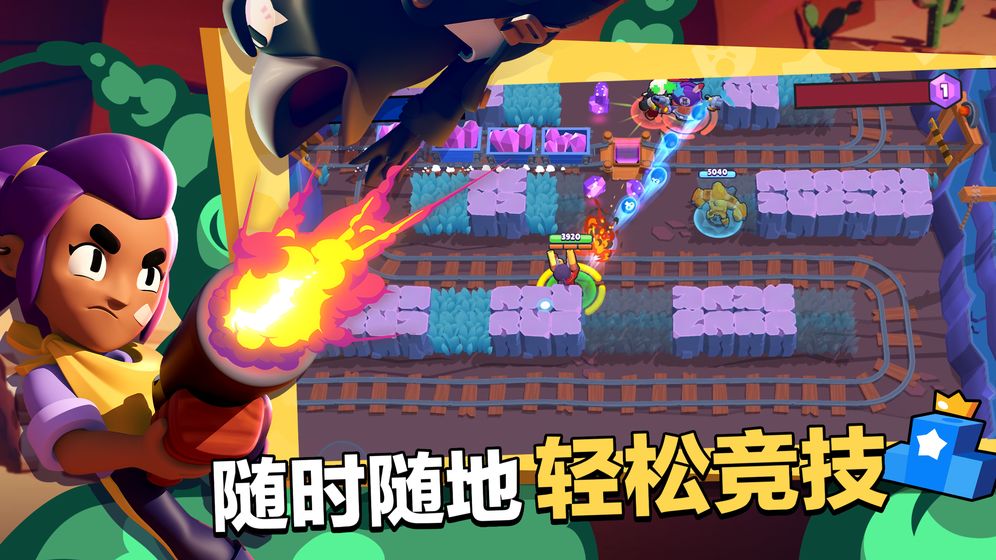 荒野乱斗BrawlStars国际服