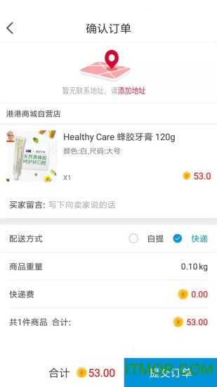 港港跨境