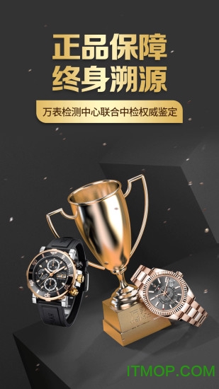 万表二手表